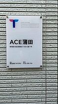 ＡＣＥ蒲田 301 ｜ 東京都大田区西蒲田３丁目（賃貸アパート1K・3階・20.47㎡） その21