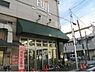 周辺：スーパー「Fuji羽田店まで170m」