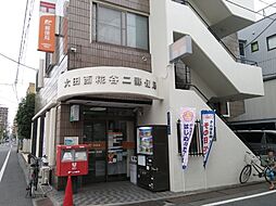 郵便局「大田西糀谷二郵便局まで253m」