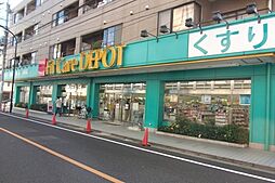 ドラッグストア 「Fit　Care　DEPOT田園調布南店まで368m」