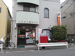 郵便局「大田矢口三郵便局まで270m」