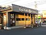 その他：周辺施設