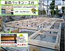 その他：基礎と土台の間には基礎パッキンを施工する事により床下の通気がよくとれ、土台の腐食、シロアリの発生を防ぎます。 