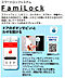 その他：●玄関キーはファミロックを採用！ボタンを押して施開錠。スマホ登録すると、両手が塞がってしまうような時でも、カギを出さずにドアのボタンを押すだけでストレスなく解錠することもでき便利です。