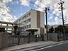 周辺：扇台中学校まで　1900m　徒歩約24分●校訓「つよく、さとく、あたたかく」。努力点「仲間を大切にし、ともに高め合おう」というテーマで努力点を設定しています。