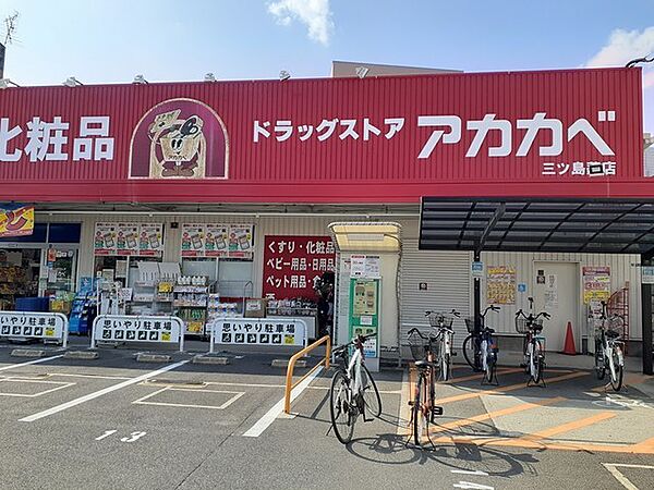 画像18:アカカベ門真三ツ島店様まで290m