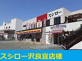 大阪府摂津市千里丘東１丁目（賃貸マンション1K・2階・27.25㎡） その14