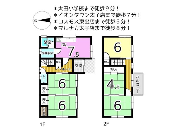 間取りを拡大表示