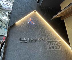 Ｃｏｔｏ　Ｇｌａｎｃｅ御所北 201 ｜ 京都府京都市上京区三芳町（賃貸マンション1LDK・2階・32.18㎡） その7