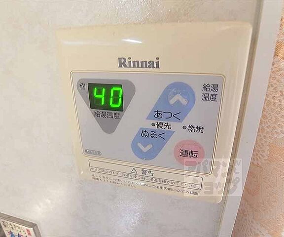 設備