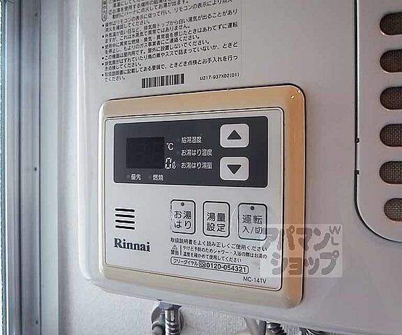 設備