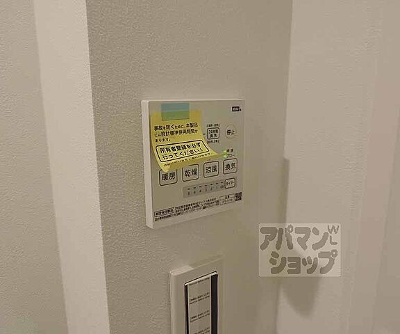設備