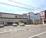 キリン堂西ノ京御前店まで160m