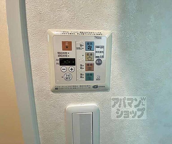 設備