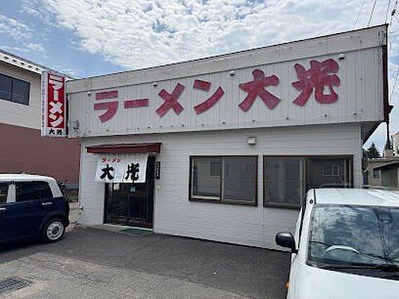 大光ラーメン店...