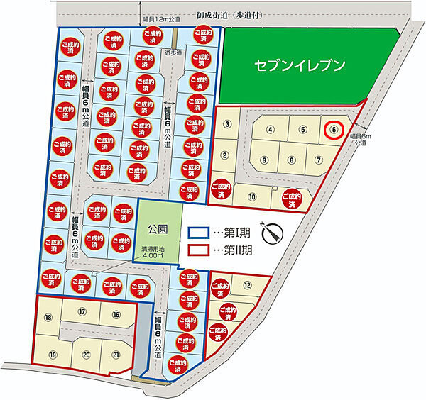 その他を拡大表示
