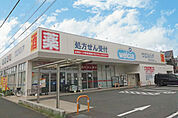 ウエルシア花見川作新台店まで約1380ｍ　徒歩18分