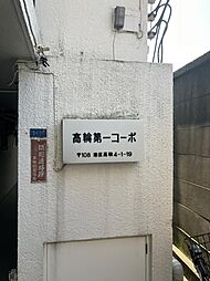 エントランスの画像