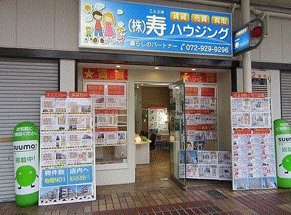 当社はホームズ...
