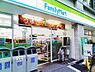 周辺：ファミリーマート（564m）