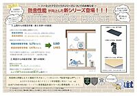 神奈川県横浜市神奈川区神大寺1丁目：物件画像／株式会社アクアトゥエンティワン　大倉山エルム通り店