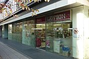 ナチュラルローソン 新横浜二丁目店（377m）