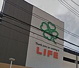 ライフ宮内2丁目店（302m）