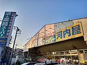 業務スーパー 中原店（434m）