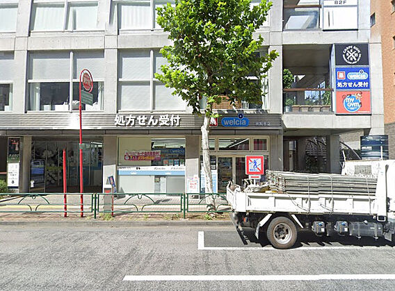 ウエルシア 南...