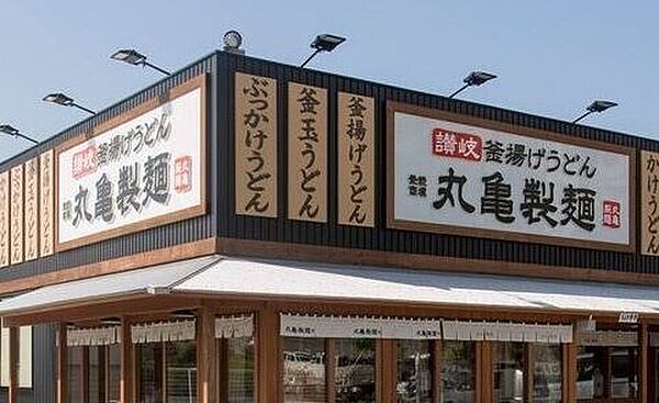 周辺：丸亀製麺宇都宮インターパーク店 458m