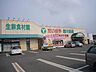 周辺：たいらや西川田店 630m