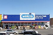ウエルシア宇都宮越戸店 659m