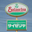サイゼリヤ宇都宮岩曽店 633m