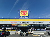 マツモトキヨシ宇都宮テクノポリス店 482m