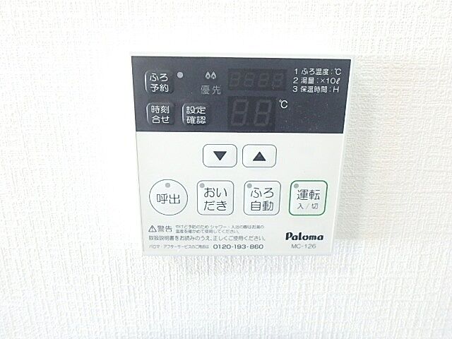 設備