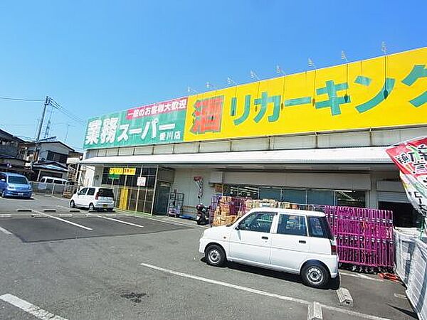 画像30:【スーパー】業務スーパー／リカーキング愛川店まで1656ｍ