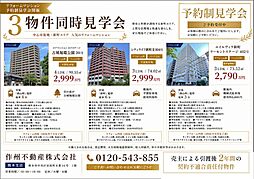 コアマンションネクステージ古城堀端公園