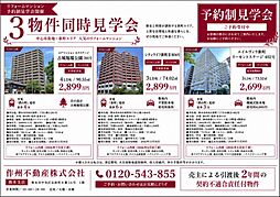 エイルヴィラ新町リーセントステージ