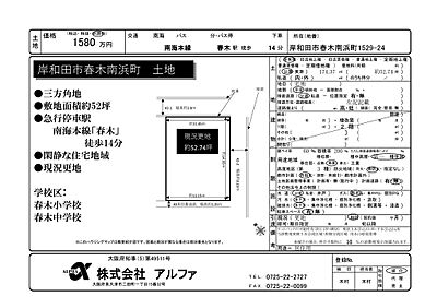 区画図：物件台帳