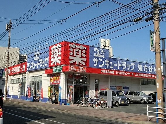 サンキュードラ...