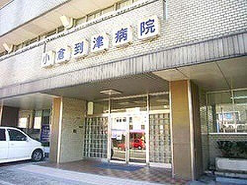 愛信会小倉到津...