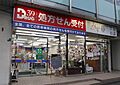 サンキュードラ...