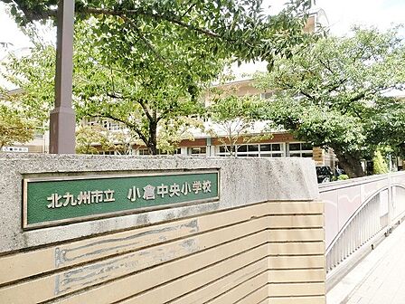 北九州市立小倉中央小学校(906m)