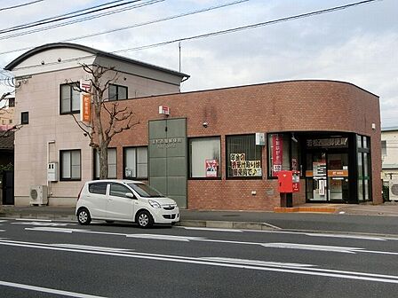 若松西園郵便局(507m)
