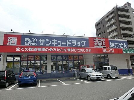 サンキュードラッグ中井薬局(767m)