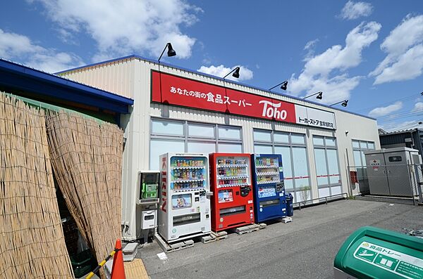 画像29:【スーパー】トーホー宝塚旭町店まで409ｍ