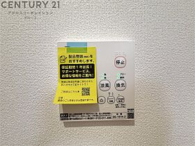 兵庫県宝塚市清荒神3丁目（賃貸アパート1LDK・1階・29.25㎡） その17