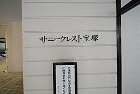 サニークレスト宝塚  ｜ 兵庫県宝塚市梅野町（賃貸マンション2LDK・1階・52.44㎡） その1