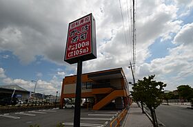 ラポール1  ｜ 兵庫県宝塚市中筋6丁目（賃貸マンション1K・2階・26.11㎡） その29