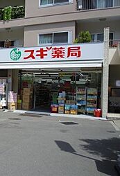 【ドラッグストア】スギ薬局白山通店まで773ｍ
